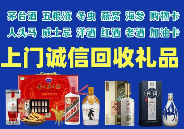 三沙烟酒回收店